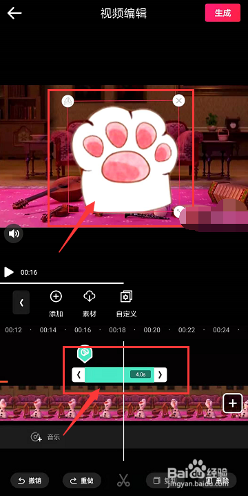 手机爱剪辑如何给视频添加动态贴图