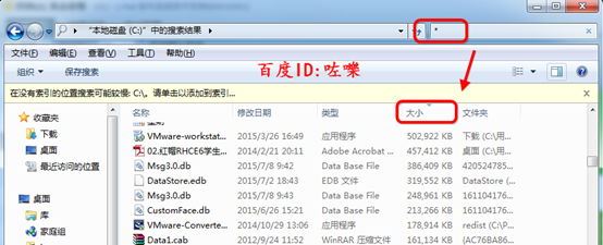 怎么查找系统大文件 怎么清理大文件