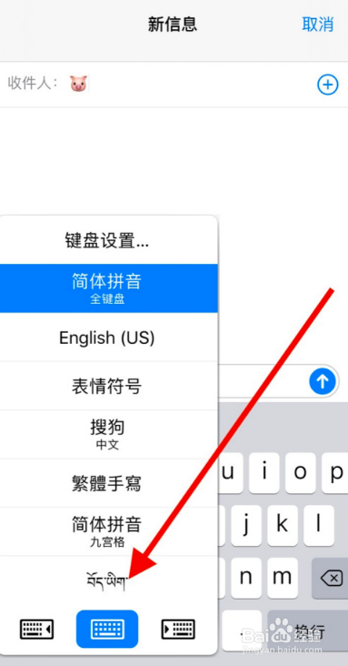 苹果手机蝴蝶结猪猪小表情怎么打出来？