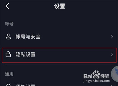 抖音怎么隐藏自己的关注