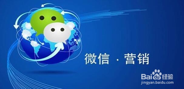 微信为什么会成为企业营销的核心阵地