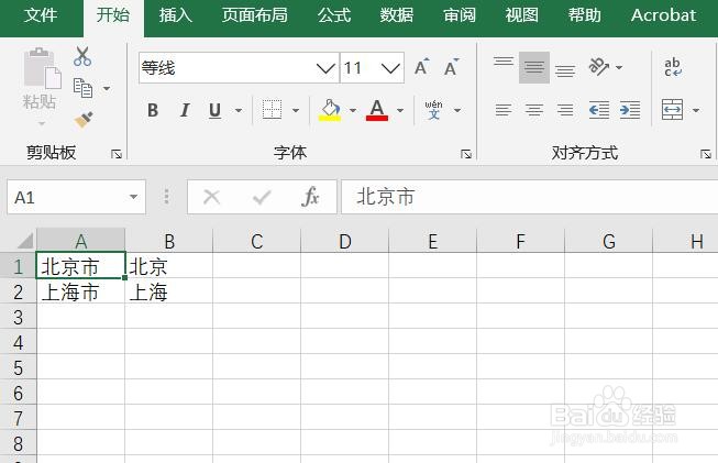 Excel 365如何提取市中的市名称