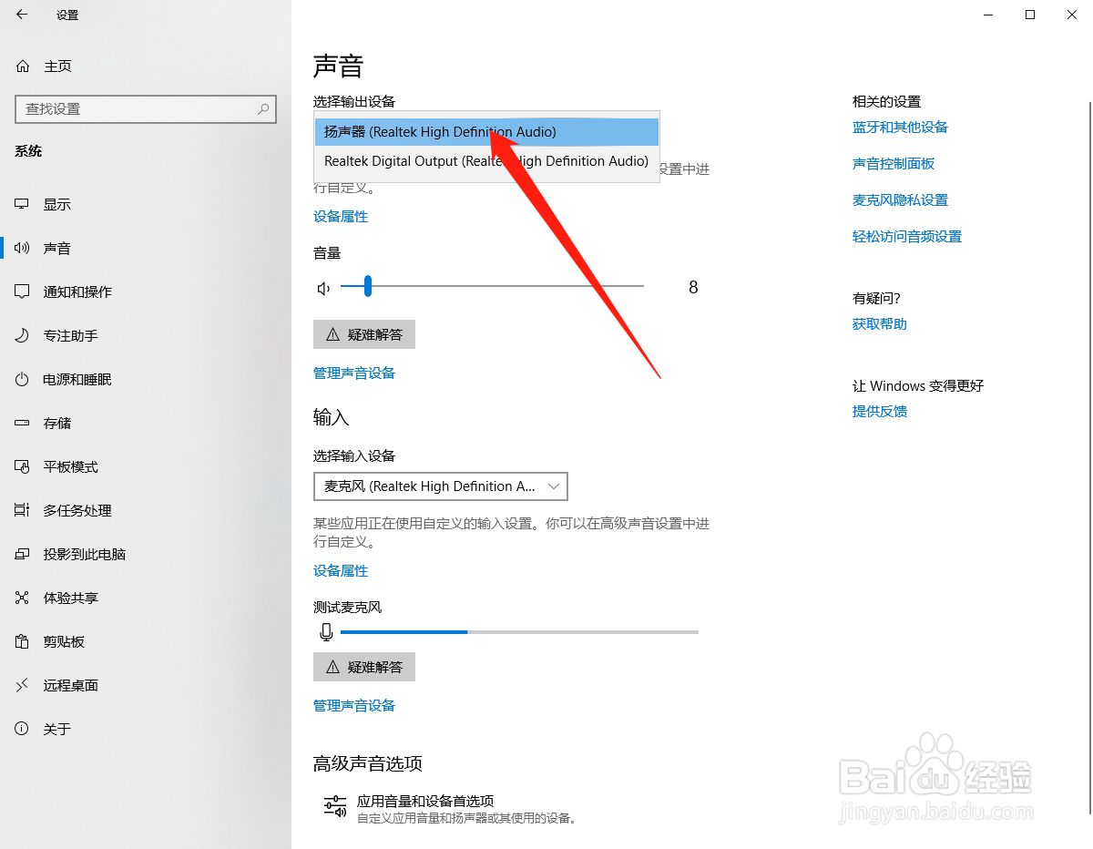 笔记本电脑音频输出没有声音