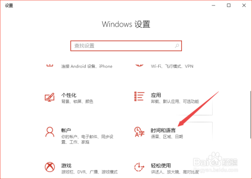 Win10怎样默认英文输入法