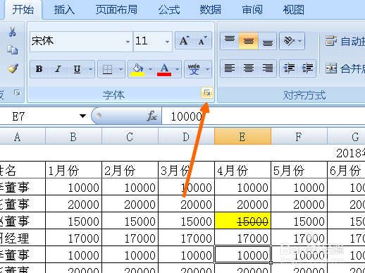 excel表格怎么添加删除线