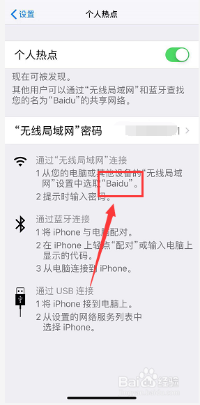 iPhone XR个人热点名称怎么修改