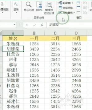 Excel如何冻结表格窗口？