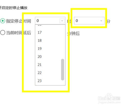 QQ怎么设置定时播放歌曲