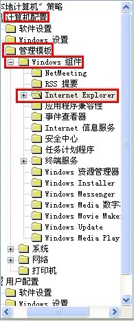 怎样禁止IE组件自动安装功能