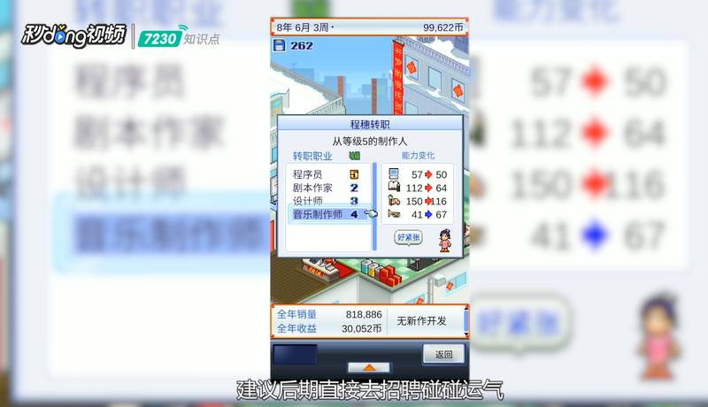 游戏开发物语如何获得硬件工程师
