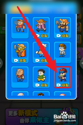 别惹农夫怎么解锁浪哥