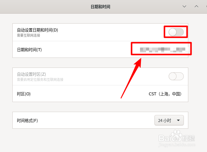 Fedora Linux怎么设置日期和时间