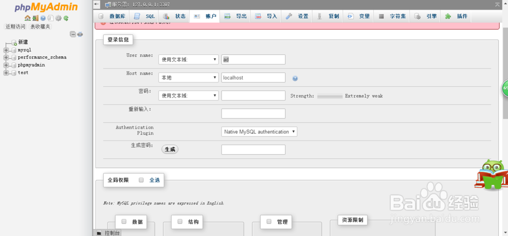 xampp模拟建站过程出现的问题