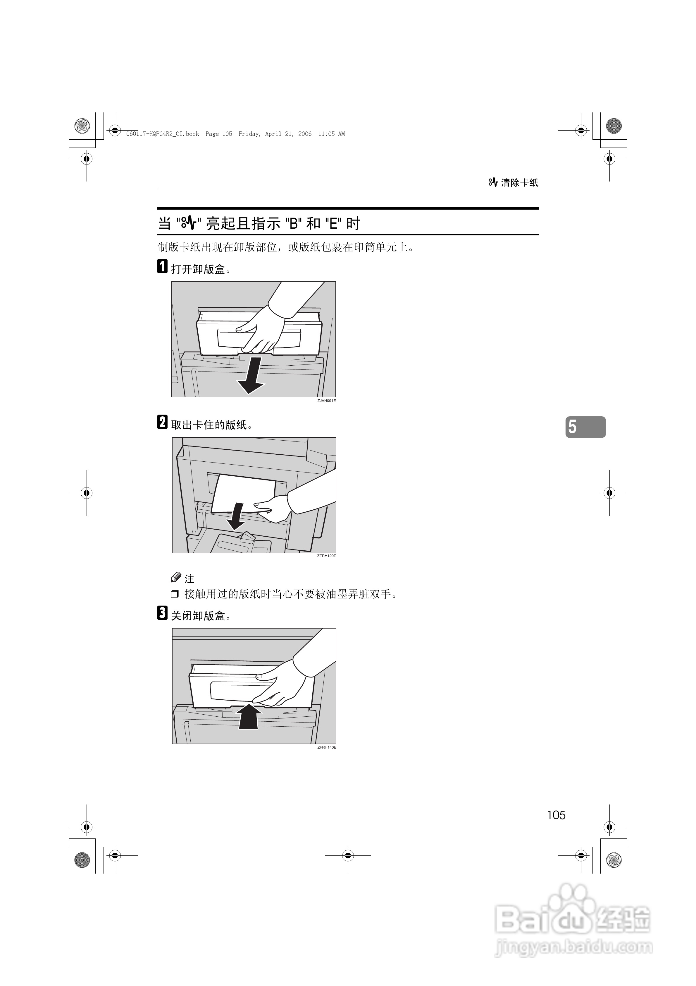 基士得耶CP6450C一体机使用说明书:[13]