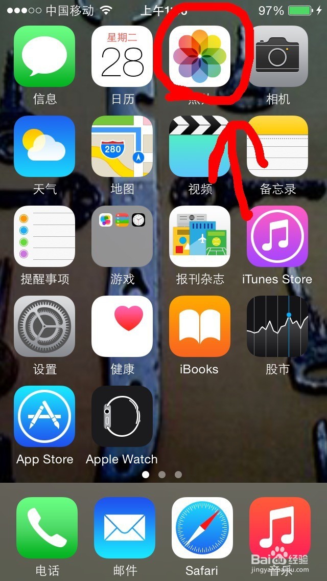 苹果手机如何隐藏图片以及査看