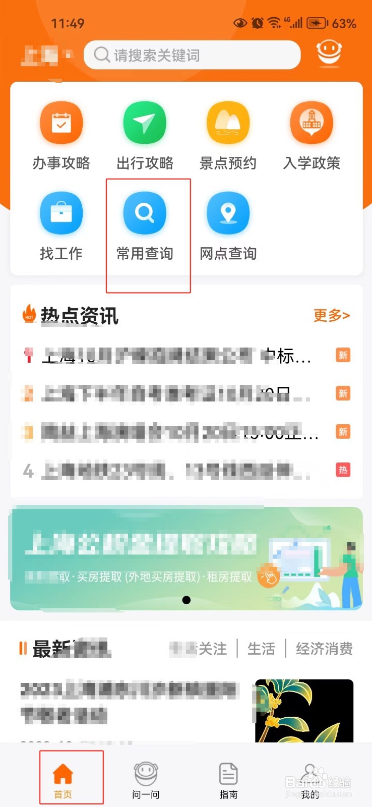 个人所得税计算器在哪找