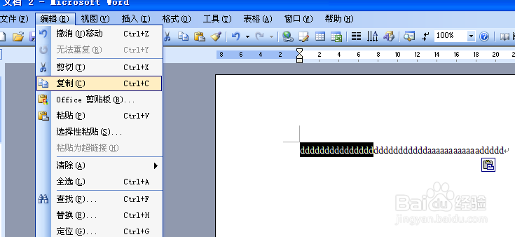 山西省信息技术中考：[8]word基本操作