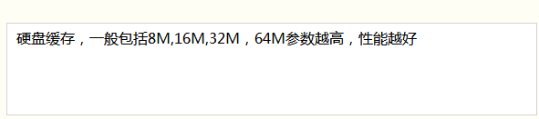 计算机之硬盘
