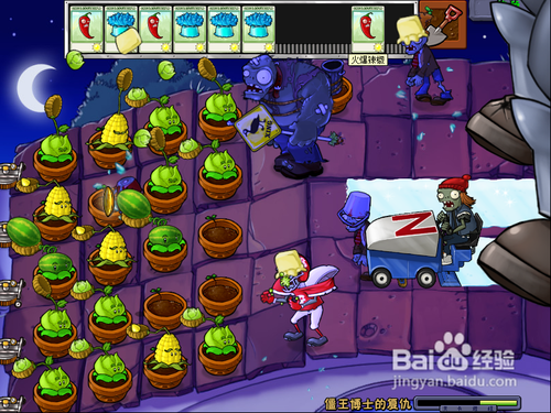 植物大战僵尸僵王博士的复仇攻略