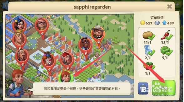 梦想小镇的钓鱼玩法的鱼饵如何获得