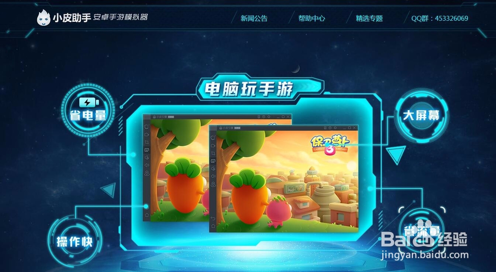 梦幻诛仙手游电脑版下载安装教程