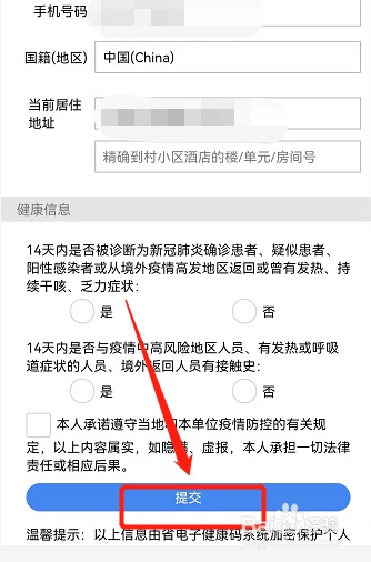健康扫码图片怎么弄