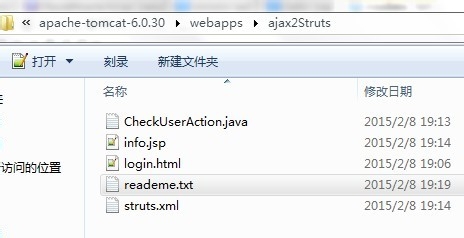 两个原创的Ajax+JS+Struts2经典例子