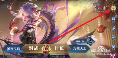 王者荣耀虎年限定皮肤怎么获得