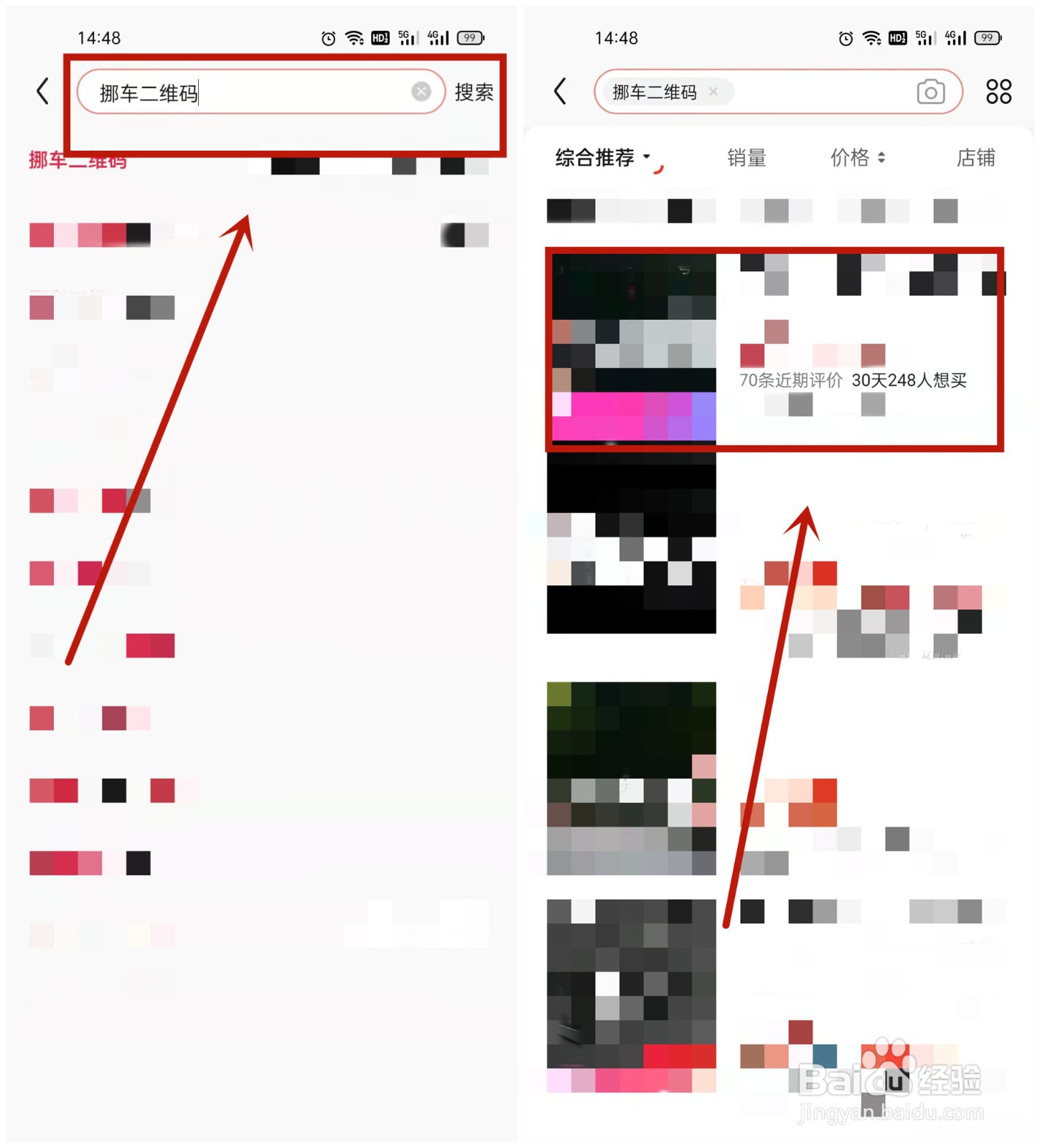 挪车二维码怎么弄