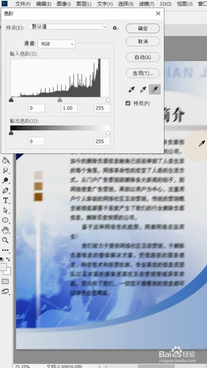Ps如何将照片变清晰？