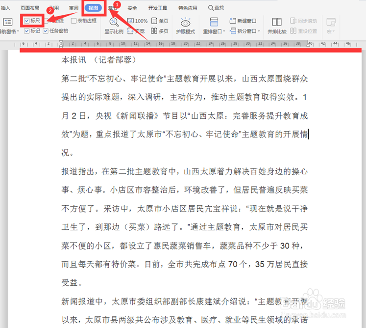 Word首行缩进快捷键怎么用