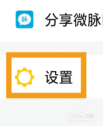 微脉圈怎样查看微脉号