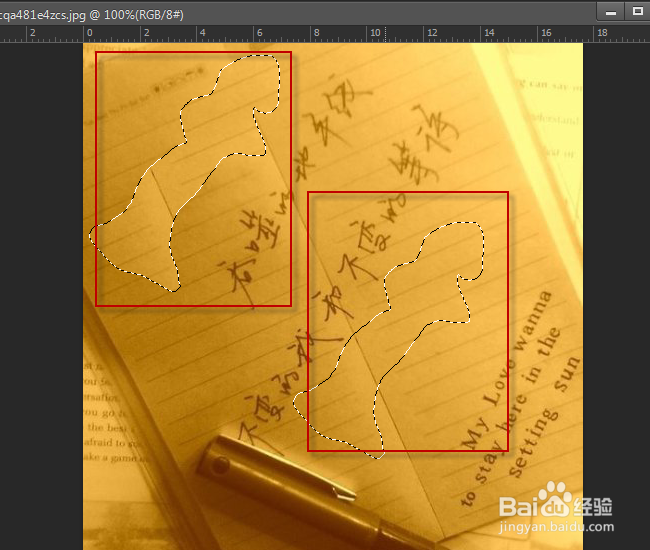 PhotoShop初学者之修补工具的使用