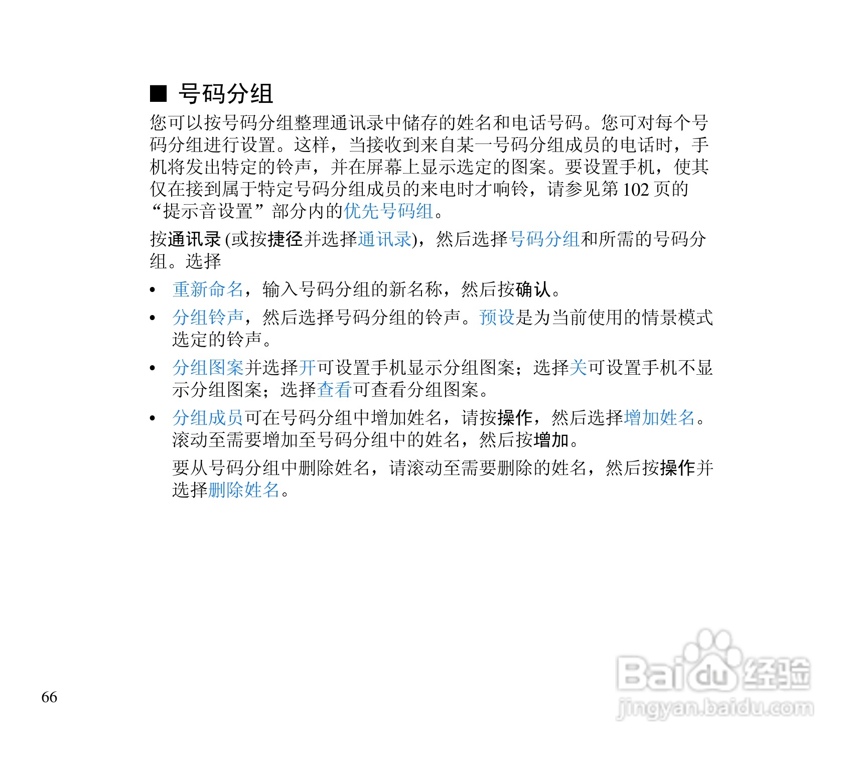 诺基亚3300手机使用说明书:[7]