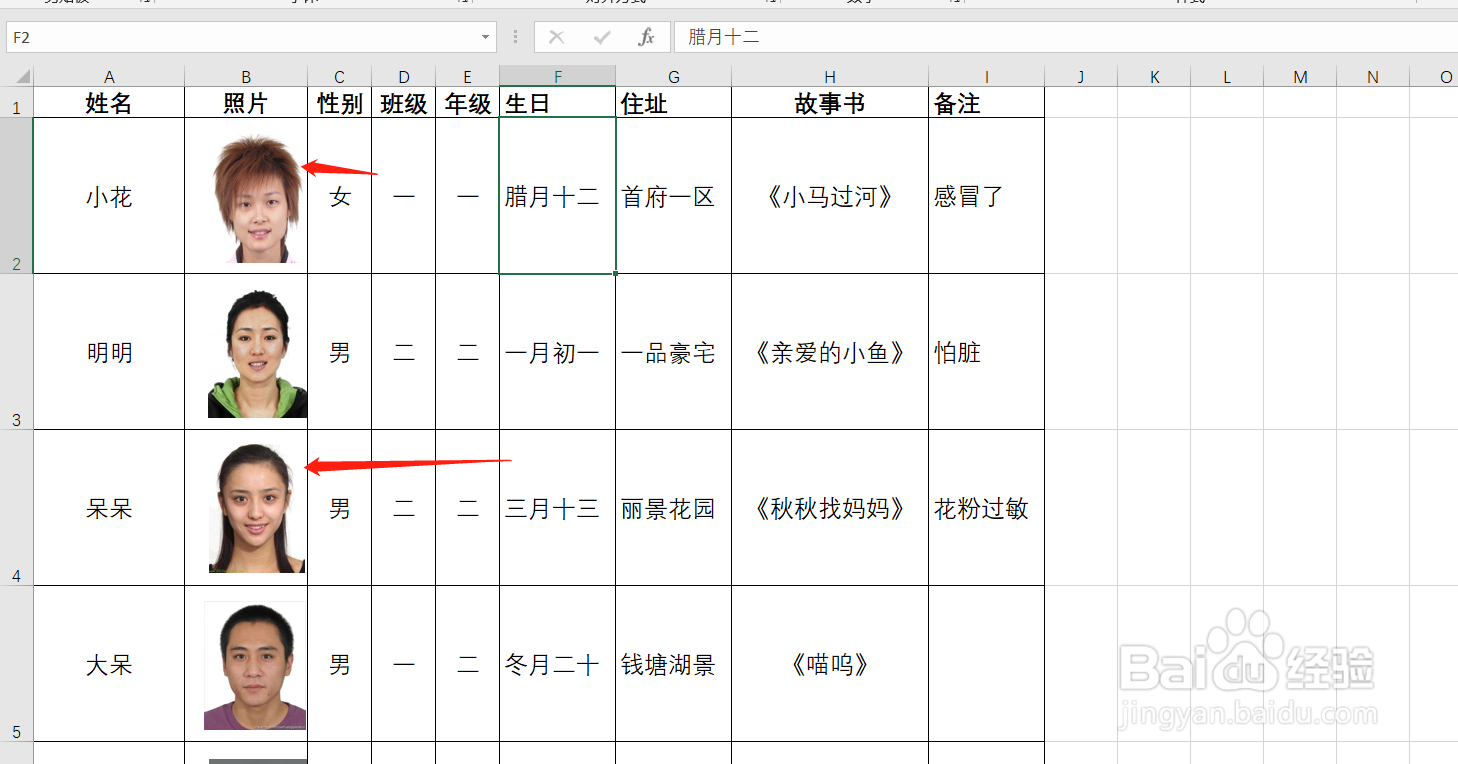 Excel如何设置图片大小随着单元格大小改变