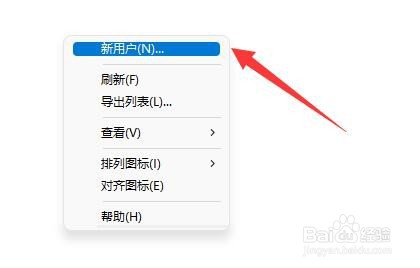 Win11如何添加游客用户