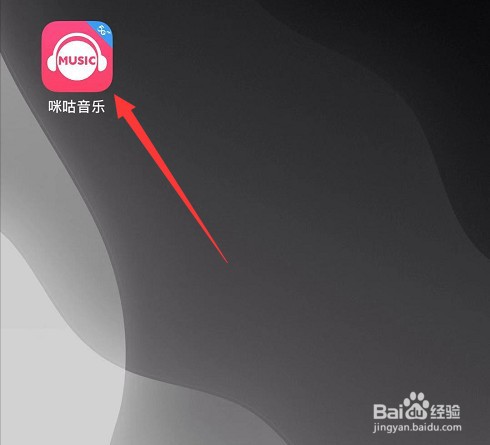 咪咕音乐怎么修改封面背景