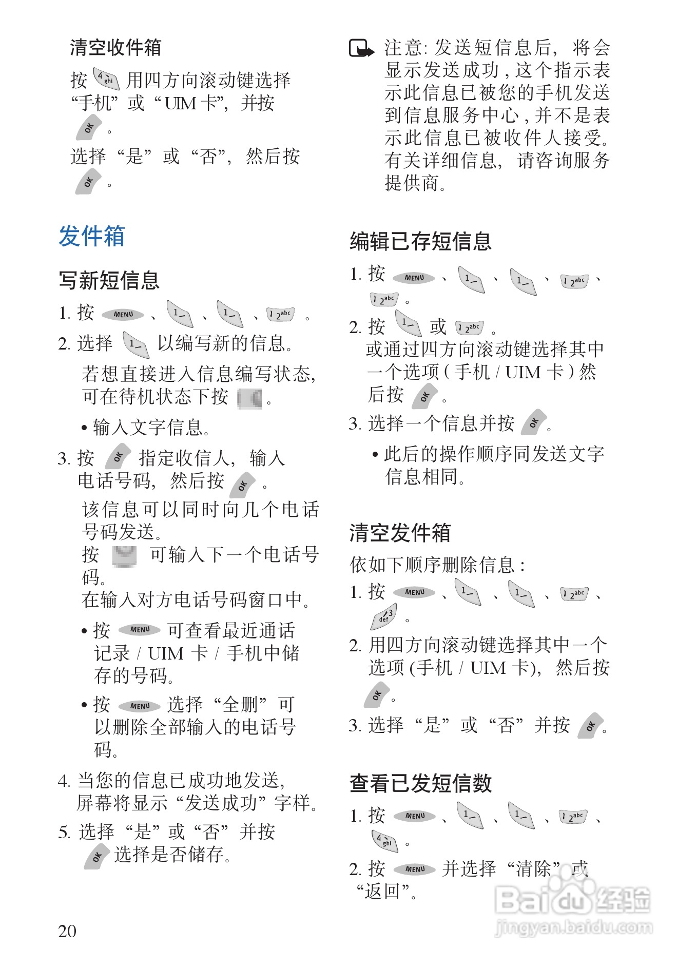 诺基亚6135手机使用说明书:[3]