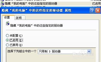 如何隐藏系统的分区