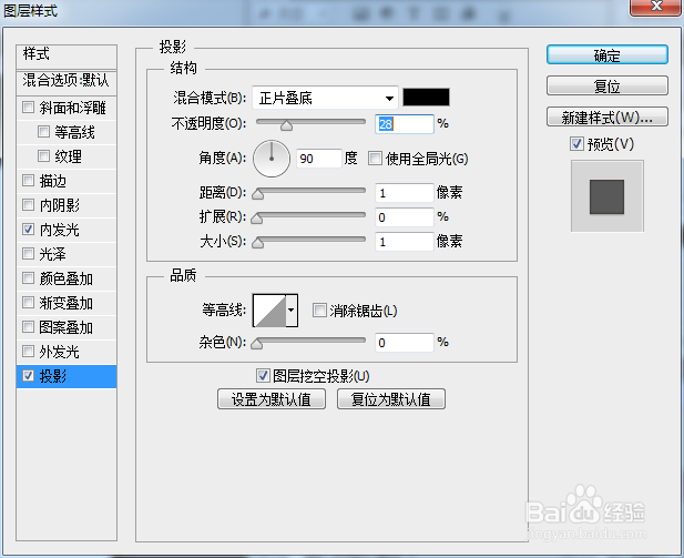 用ps怎么做日历(2)