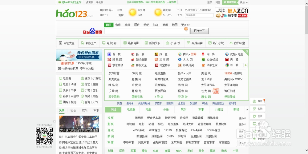 如何让浏览器中网页的字体放大或缩小