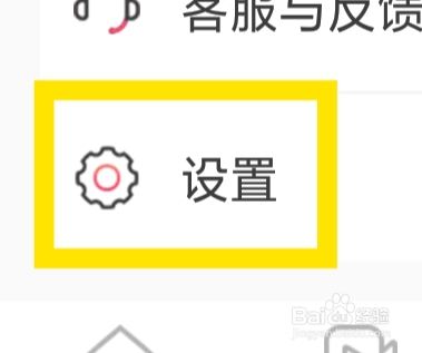 缘来客怎样设置接受新消息通知功能