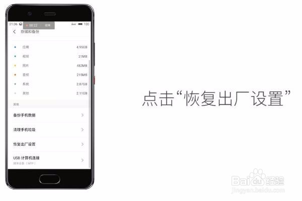手机一直是自动关机怎么办
