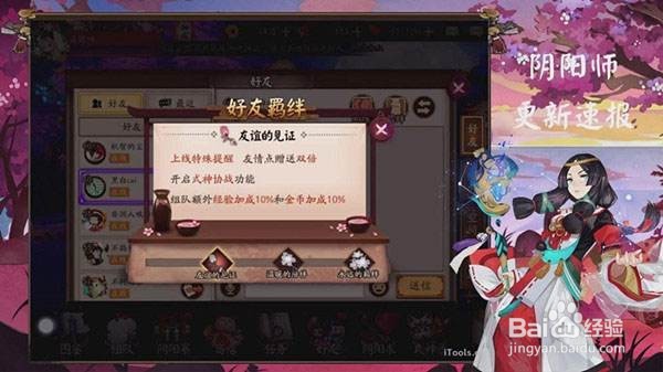 杀生丸新皮肤怎么获得