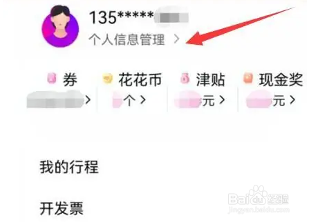 在花小猪中怎样根据历史发单自动推荐候选车型