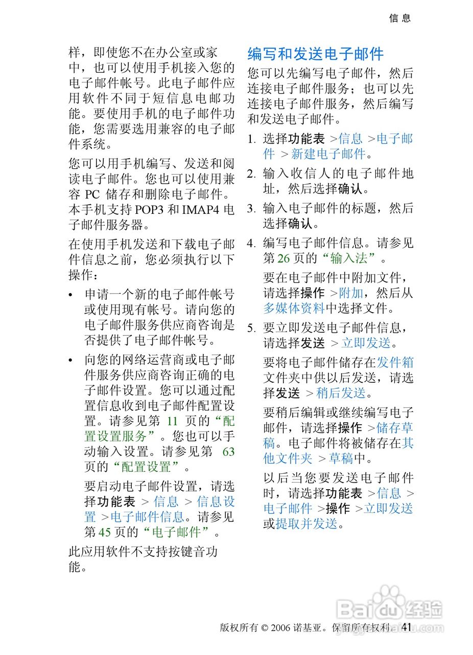 诺基亚6270手机使用说明书:[5]