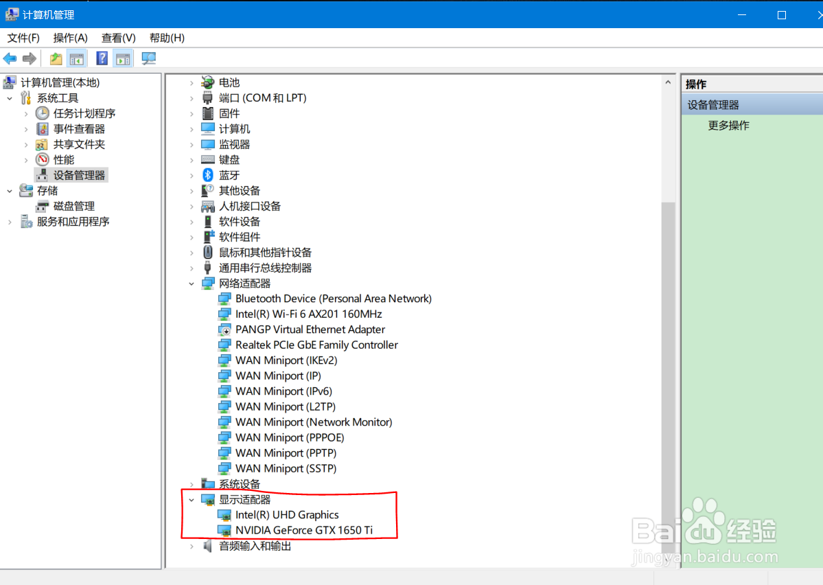 解决win10系统更新后,屏幕亮度无法调节问题。