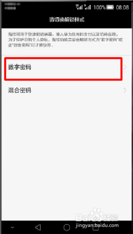 华为Mate7指纹识别怎么设置