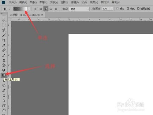 Photoshop 如何设计一个简单的海报(一)