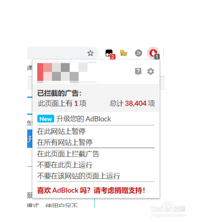 浏览器怎么禁止广告